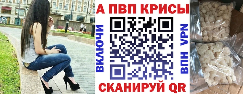 APVP крисы CK  как найти закладки  Куса 