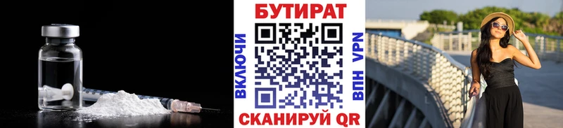 БУТИРАТ бутандиол Куса
