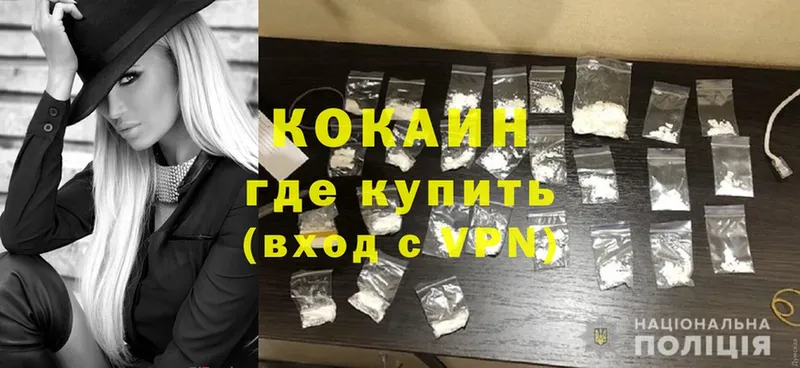 закладка  блэк спрут   Cocaine Колумбийский  Куса 