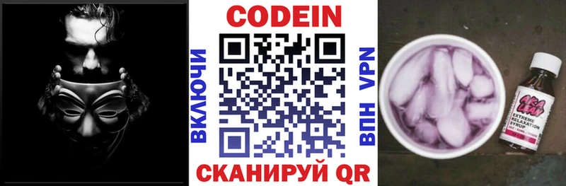 Кодеиновый сироп Lean Purple Drank  мега ссылка  Куса 