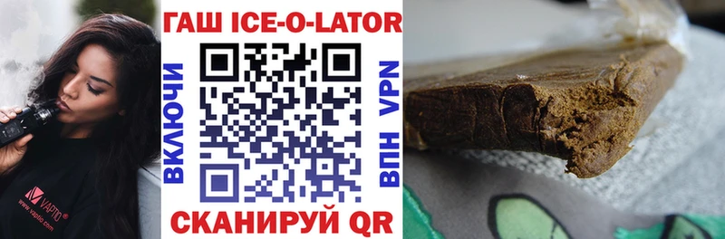 Гашиш ice o lator  ОМГ ОМГ как зайти  Куса  купить наркотик 